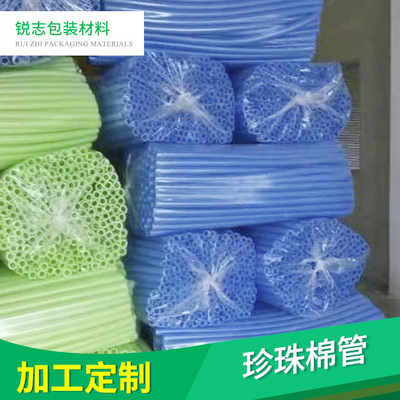 PC珍珠棉管圆形