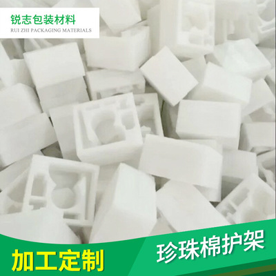 包装珍珠棉护架