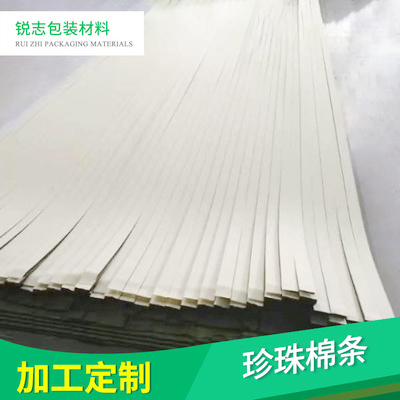 门窗家具护角护边条