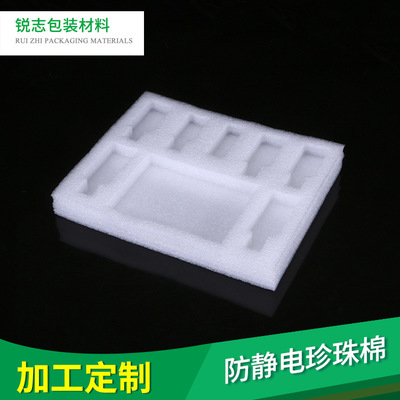 白色珍珠棉防静电内衬...
