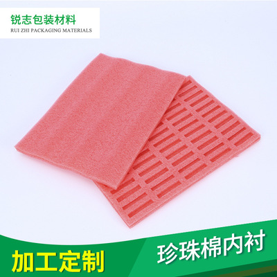 厂家加工定制EPE珍...